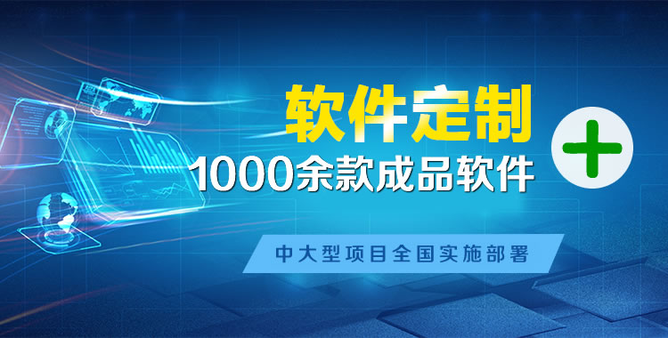 平湖软件开发